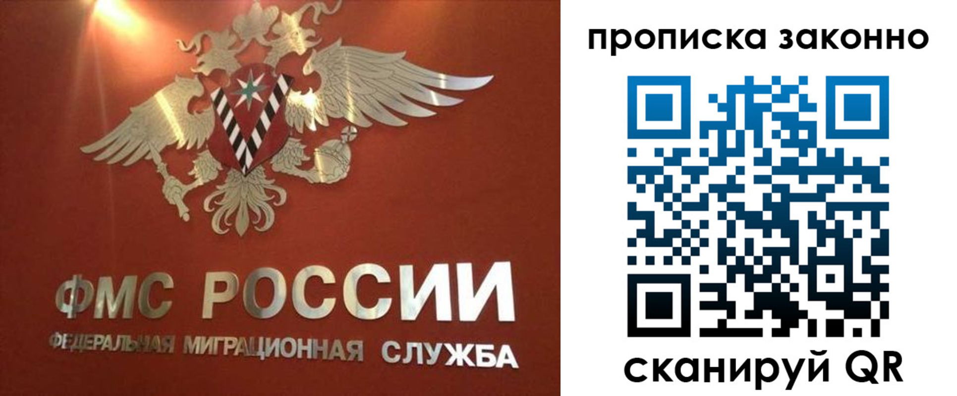 временная регистрация для всех в Щёлково